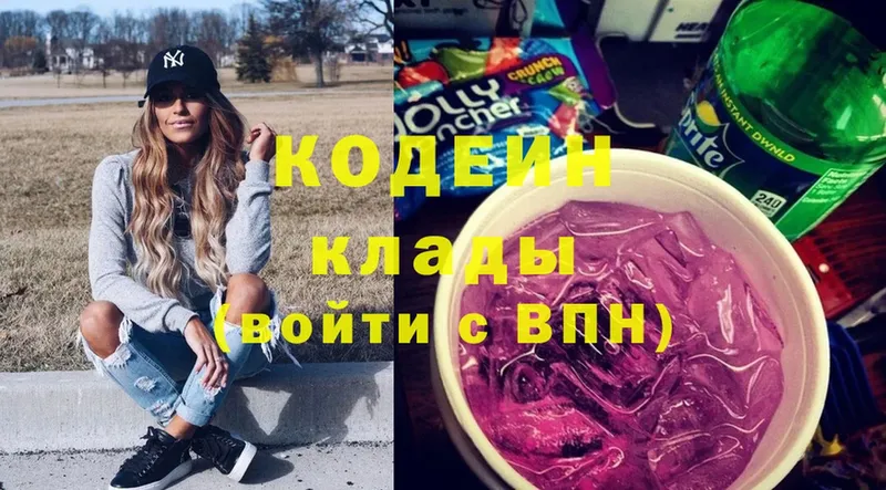 Кодеин напиток Lean (лин)  магазин    Энем 