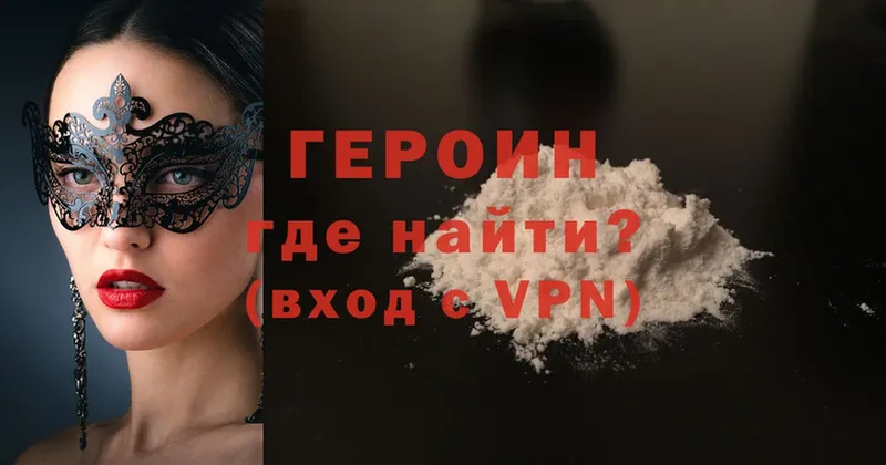 ГЕРОИН афганец Энем