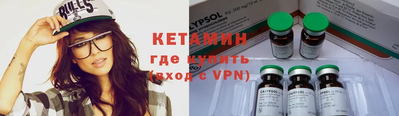 Кетамин ketamine  Энем 