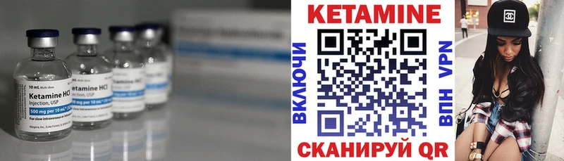 КЕТАМИН ketamine где купить наркотик Энем