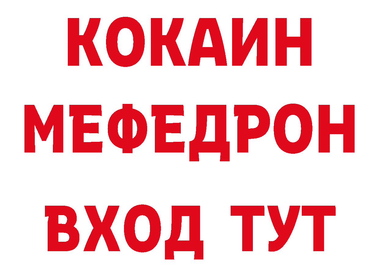 БУТИРАТ оксибутират как зайти нарко площадка MEGA Энем